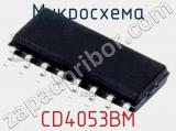 Микросхема CD4053BM фотография 3.