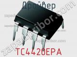 Драйвер TC4420EPA фотография 3.