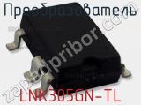 Преобразователь LNK305GN-TL фотография 2.