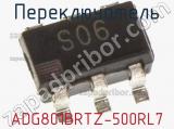 Переключатель ADG801BRTZ-500RL7 фотография 2.