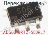 Переключатель ADG801BRTZ-500RL7 фотография 3.