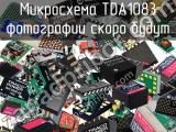 Микросхема TDA1083 