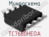 Микросхема TC7660HEOA фотография 3.