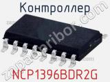 Контроллер NCP1396BDR2G 