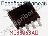 Преобразователь MC33063AD фотография 2.