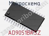 Микросхема AD9051BRSZ