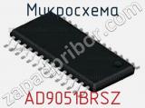 Микросхема AD9051BRSZ фотография 2.