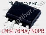 Микросхема LM3478MA/NOPB