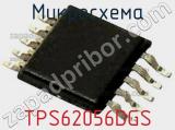 Микросхема TPS62056DGS фотография 2.