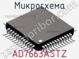 Микросхема AD7663ASTZ фотография 2.