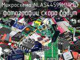 Микросхема NLAS44599MNR2G