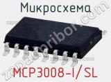 Микросхема MCP3008-I/SL фотография 2.