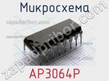 Микросхема AP3064P 