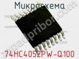 Микросхема 74HC4052PW-Q100 