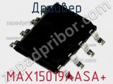 Драйвер MAX15019AASA+ фотография 2.