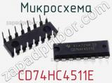 Микросхема CD74HC4511E фотография 3.