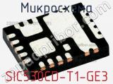 Микросхема SIC530CD-T1-GE3 фотография 3.