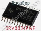 Драйвер DRV8834PWP фотография 2.