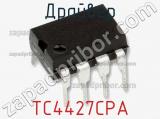 Драйвер TC4427CPA фотография 2.