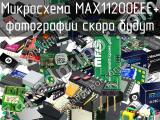 Микросхема MAX11200EEE+ 