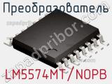 Преобразователь LM5574MT/NOPB фотография 2.