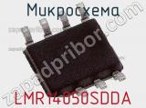 Микросхема LMR14050SDDA фотография 2.