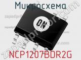 Микросхема NCP1207BDR2G фотография 2.