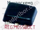 Микросхема REG71055DDCT фотография 2.