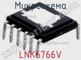 Микросхема LNK6766V фотография 3.