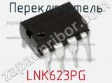 Переключатель LNK623PG фотография 2.