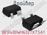 Драйвер BCR400WH6327XTSA1 фотография 2.
