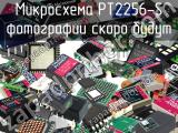 Микросхема PT2256-S 