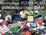 Микросхема KSZ8081MLXCA 