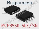 Микросхема MCP3550-50E/SN 