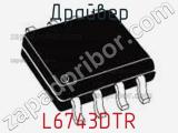 Драйвер L6743DTR фотография 3.