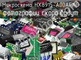 Микросхема HX8915-A00AFAG