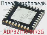 Преобразователь ADP3211AMNR2G фотография 2.