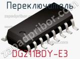 Переключатель DG211BDY-E3 фотография 3.