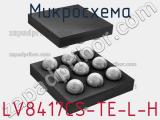 Микросхема LV8417CS-TE-L-H фотография 2.