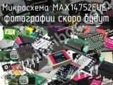 Микросхема MAX14752EUE+