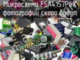 Микросхема FSA4157P6X 