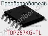 Преобразователь TOP267KG-TL фотография 2.