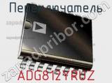 Переключатель ADG812YRUZ фотография 2.
