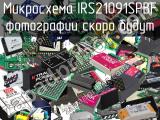 Микросхема IRS21091SPBF 