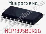 Микросхема NCP1395BDR2G