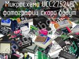 Микросхема UCC27524D