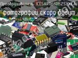 Преобразователь ICE5AR0680BZSXKLA1 