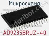 Микросхема AD9235BRUZ-40 фотография 2.