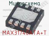 Микросхема MAX31740ATA+T фотография 2.