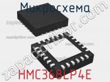 Микросхема HMC368LP4E 